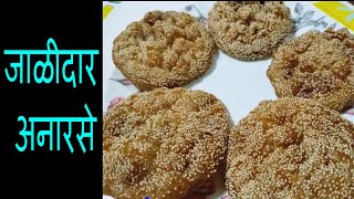 अनारसे  Anarsa  Anarsa recipe By Khamang  Diwali Special Anarse [upl. by Aekim806]