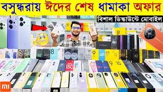 New Mobile Phone Price In Bangladesh 2024🔥 New Smartphone Price In BD 2024📱New Mobile Phone 2024 [upl. by Chrisse]