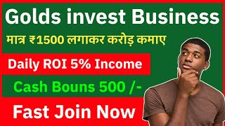 New ROI Golds Invest Business Plan 2024✅  Golds Invest In Hindi Business Plan 2024 💥 [upl. by Edorej718]