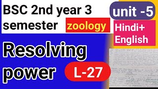 BSC 2nd year 3rd semester zoology topic Resolving power [upl. by Yvel]