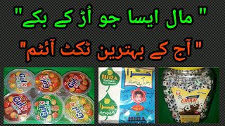 Review 4  Confectionery business information by Niaz Hussain Batch1 Part 4 کنفيکشنری ہول سيل بزنس [upl. by Armington]