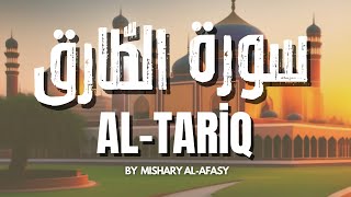 Powerful Recitation of Surah AlTariq by Mishary Rashid Alafasy  تلاوة مؤثرة لسورة الطارق [upl. by Astiram290]