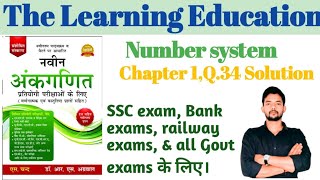 Naveen ankganit by rs aggarwal  Number system  Chapter 1Q34 Solve  Sankhya paddhati 😱😱😱 [upl. by Elum]