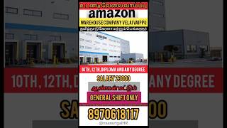 AMAZON JOB VACANCY 2024 CHENNAI VELAI VAIPPU 2024 naanungalHR tamiljobs amazon urgentjobs [upl. by Libna]