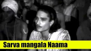 Sarva mangala Naama  Bhakta Potana  1942   Chittor V Nagaiah Hemalatha Devi [upl. by Calvin818]