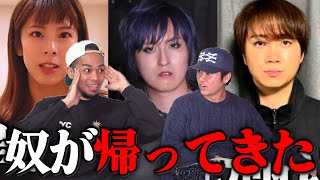 【Fischer’sぺけたん歌手として復活コムドットゆうま彼女と破局夫婦YouTuberモラハラ疑惑で離婚】今週も濃い。 [upl. by Teyut]