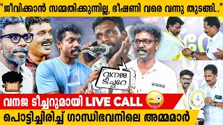 quotജീവിക്കാൻ സമ്മതിക്കുന്നില്ലquot  തുറന്ന് പറഞ്ഞ് പൊടിയൻ ചേട്ടനും കൂട്ടരും  First Exclusive [upl. by Hijoung]