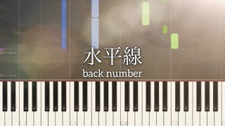 水平線  back number ピアノ ソロ 歌詞付き [upl. by Goles]