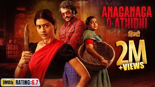 Anaganaga O Athidhi  2024  New Hindi Dubbed South Thriller Movie  Payal Rajput  Chaitanya K [upl. by Lebatsirhc]