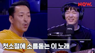 강산에 Kang Saneh  거꾸로 강을 거슬러 오르는 저 힘찬 연어들처럼 LIVE  야간작업실 [upl. by Eicrad]