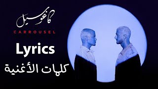 Saad Lamjarred Enesse Carrousel  Lyrics Version  عربي 4K [upl. by Anida]