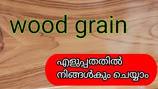 dor graining wood grain [upl. by New689]