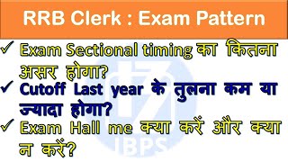 RRB Clerk Sectional Time Cutoff Prediction Dos Donts [upl. by Darrel]