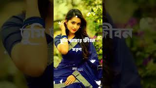 O pi o Sathi Tumi Amar jibon moron King Khan death tiktok video ♥️♥️ kingkhan [upl. by Toma]