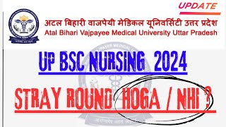 Up Bsc Nursing Stray Round counselling  Kab suru hoga Stray Round  upbscnursing strayround [upl. by Ehsom]