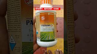 willowood patromax selective herbicide।Fenoxaproppethyl6Chlorimuron Ethyl09Imazethapyr 10sl [upl. by Marigolda]