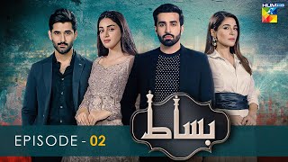 Bisaat  Episode 02  HUM TV  Drama  05 December 2021 [upl. by Catlin]