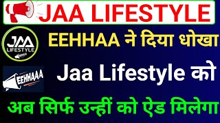 New Eehhaa Ads Start  Jaa Lifestyle Latest News  Eehhaa Latest News [upl. by Garnes]