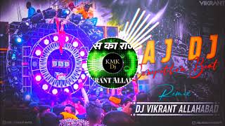 papa ji bol papa ji full competition vibration song dj vikrant Allahabad dj competition competition [upl. by Tor]