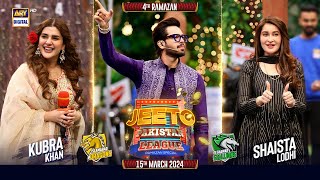 Jeeto Pakistan League  4th Ramazan  15 March 2024  Fahad Mustafa  ARY Digital [upl. by Schaab]