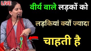 ब्रह्मचर्य तोड़ने वाले लड़कों को लड़कियां क्यों ना पसंद करती हैं  brahmacharya video motivation [upl. by Colvert]