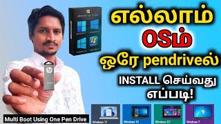 How To Create Multi OS Bootable Pendriveதமிழ் ALL OS One Pendrive [upl. by Aneeuq]