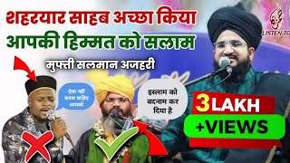 Kya Wajah Thi Shabbir Barkati Aur Mufti Shahriyar Ki Vairal Clip Ki Sacchai Shabbir Barkati New 2024 [upl. by Wilhide]