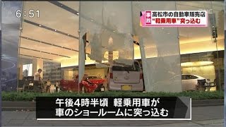 レクサス販売店に８５歳の車突っ込む、展示の車壊れる【音声読み上げニュース】 [upl. by Ahsietal711]