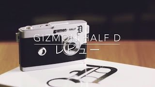 【デジカメレビュー】gizmon half D [upl. by Caesaria984]