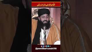 Allah Pak Ki Narazgi  shorts  Peer Syed Dilbar Hussain Official [upl. by Rhodes]