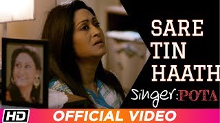 Sare Tin Haath  POTA  Indrani Halder  Shataf Figar  BOROF  Bengali Film Song 2019 [upl. by Lorene]