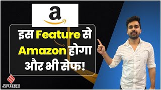 Amazon Passkey Feature कैसे सेट करें Amazon का Passkey Feature [upl. by Amorete]