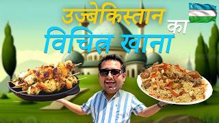 Extreme Street Food of Uzbekistan  Food Tour by Indian Food Vlogger [upl. by Jenine]