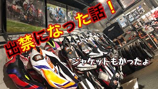 【Moto vlog】47 出禁になった話とHYODジャケット [upl. by Claudian]