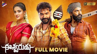 Eeshwarudu Latest Telugu Full Movie 4K  Simbu  Niddhi Agerwal  Nandita Swetha  Thaman S  TFN [upl. by Aynos719]