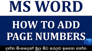 How to add page number different page number specific page on MS word Sinhala [upl. by Anniken358]