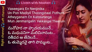 Manohara Na Hrudayamune Song Lyrics In TamilEnglish amp Telugu  Dual Audio 🎧  cheli [upl. by Abott]