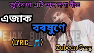 Ejak Borokhune Muk Dhui Thoi gol Lyrics  Assamese Song  Zubeen Garg lyrics zubeengarg jsassam [upl. by Retsevlis]