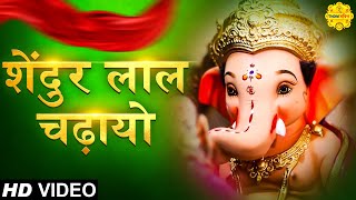 Shendur Lal Chadhayo Achchha Gajmukhko  Ganesh ji ki aarti with lyrics I Sindur Lal Chadayo [upl. by Oidiple535]