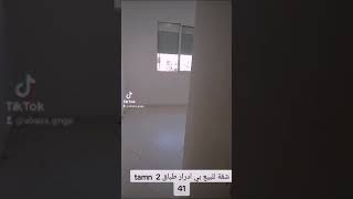 appartement lilbay3 Hay adrar agadir 3 étage 0607093301 [upl. by Eynobe752]