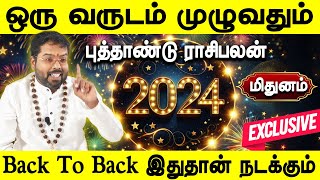 New year rasi palan 2024 in tamil  2024 new year rasi palan  Mithunam புத்தாண்டுராசி பலன்கள் 2024 [upl. by Nayra576]