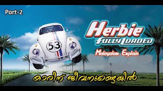 Herbie Fully Loaded Malayalam Movie Explain  Part 2  Cinima Lokam [upl. by Segalman]