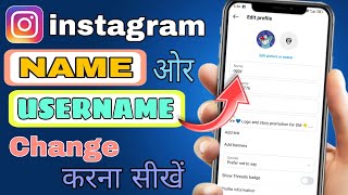 INSTAGRAM profile ka name Kaise change Karen  How to change Instagram profile name [upl. by Ynohtnacram]