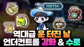 신들려버린 스타포스 실력 ㄷㄷ 샤타포스 스펙업 보여드리겠습니다 [upl. by Acirdna170]