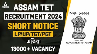 Assam TET Recruitment 2024  Assam Teacher Recruitment 2024  GT PGT Tet Assam [upl. by Mateo]