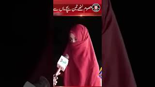 Ashiqui Ho to Aisi🧐🧐crimepatrol shorts husbandwife lahorerang neonews  J33U [upl. by Supmart130]