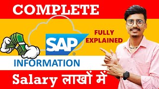 SAP क्या है   What is SAP  SAP ERP course कैसे करते हैं।  पूरी जानकारी [upl. by Anemix]