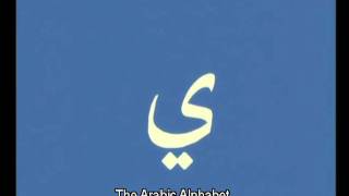 The Arabic Alphabet Song from Arabian Sinbad [upl. by Yerroc]