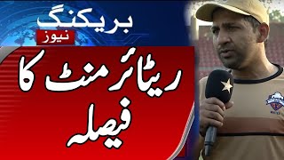 Sarfaraz Ahmed big statement on his retirement  Sarfaraz Ahmed to take retirement  Usman Updates [upl. by Drarrej]