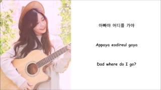 Hopefully Sky  Eunji of Apink Lyrics ENGROM [upl. by Mari810]